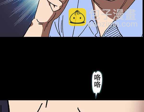 🍸怪奇实录 第21话 病人档案（二） 第30页
