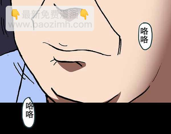 🍸怪奇实录 第21话 病人档案（二） 第31页