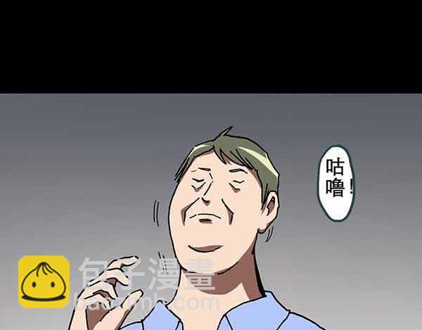 🍸怪奇实录 第21话 病人档案（二） 第32页
