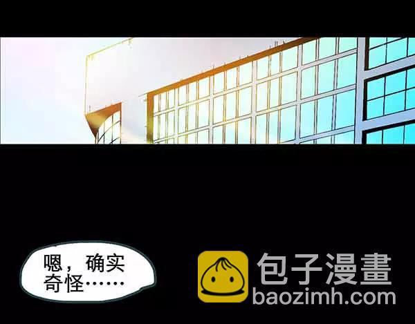 🍸怪奇实录 第21话 病人档案（二） 第38页