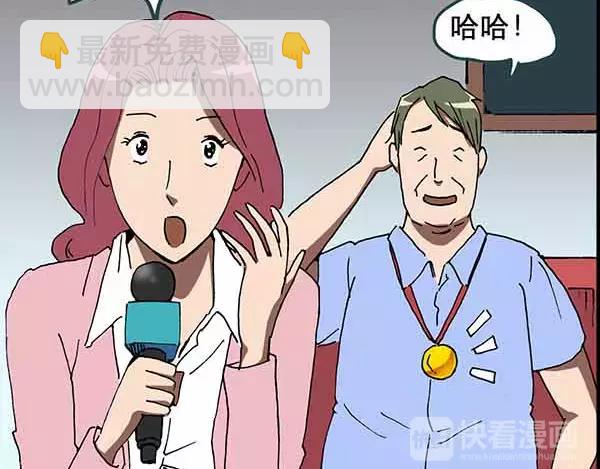 🍸怪奇实录 第21话 病人档案（二） 第41页