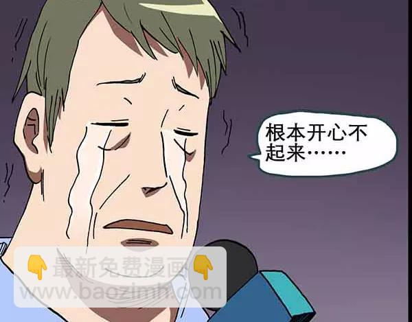 🍸怪奇实录 第21话 病人档案（二） 第44页