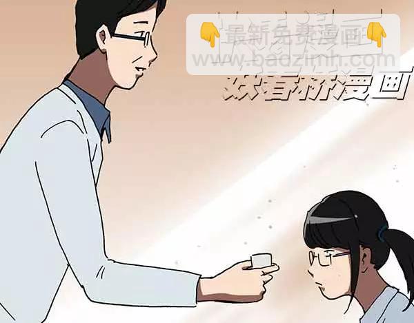 🍸怪奇实录 第21话 病人档案（二） 第8页
