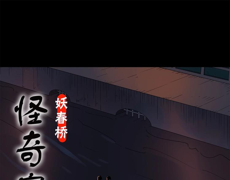 🍸怪奇实录 第223话 遗失的记忆（七） 第1页