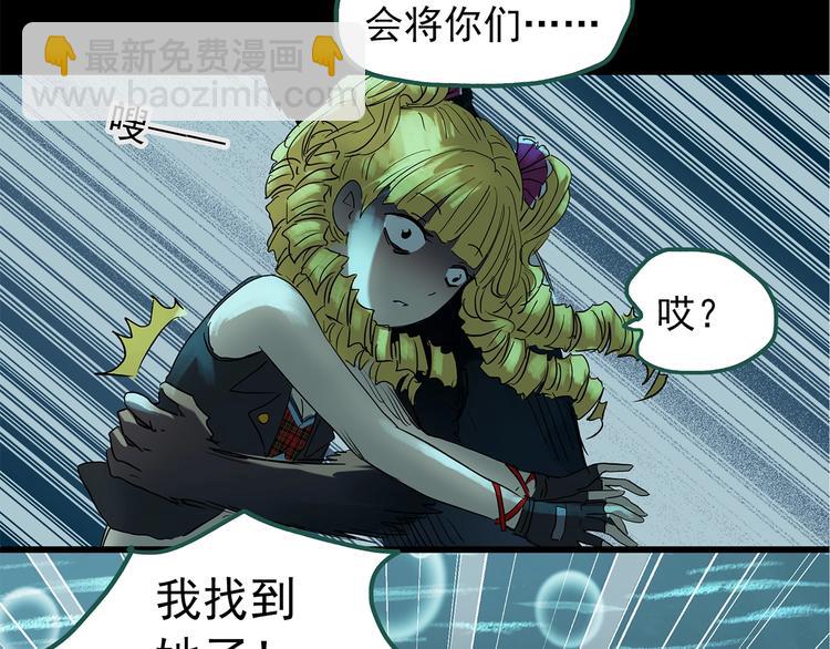 🍸怪奇实录 第223话 遗失的记忆（七） 第16页