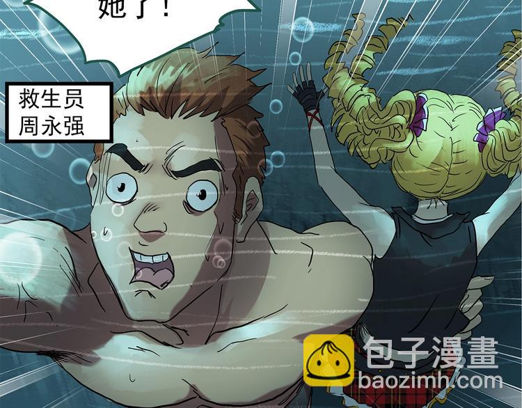 🍸怪奇实录 第223话 遗失的记忆（七） 第17页