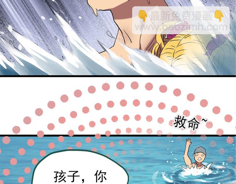 🍸怪奇实录 第223话 遗失的记忆（七） 第19页