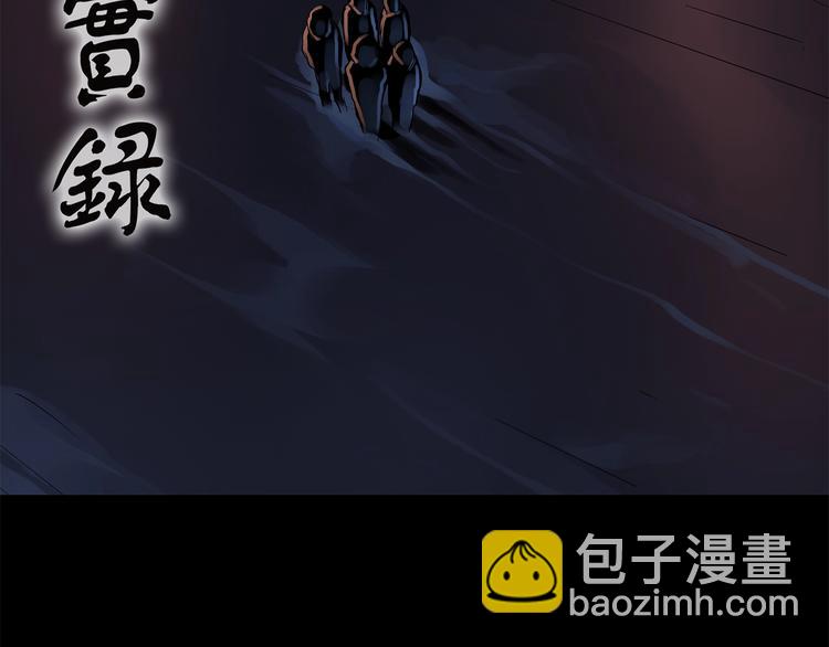 🍸怪奇实录 第223话 遗失的记忆（七） 第2页