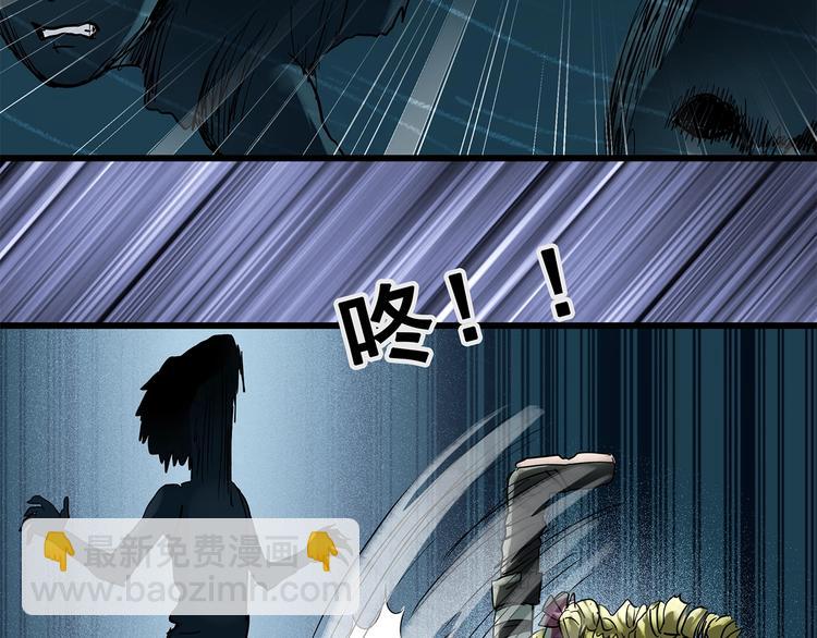 🍸怪奇实录 第223话 遗失的记忆（七） 第24页