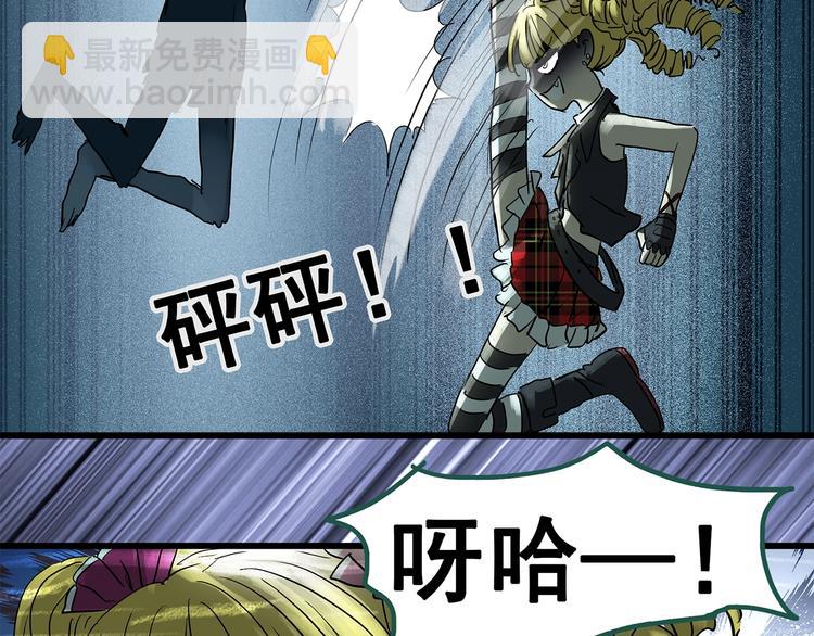 🍸怪奇实录 第223话 遗失的记忆（七） 第25页