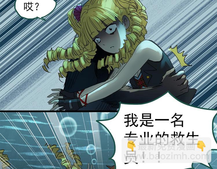 🍸怪奇实录 第223话 遗失的记忆（七） 第27页