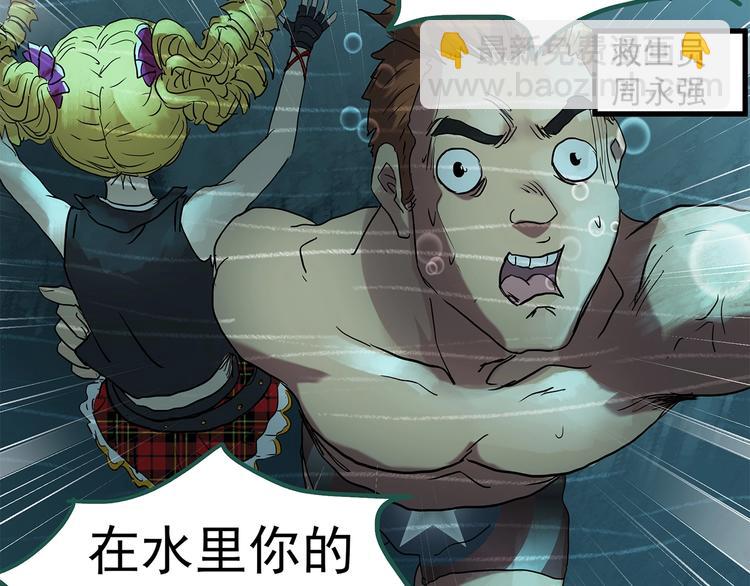 🍸怪奇实录 第223话 遗失的记忆（七） 第28页