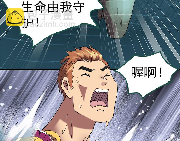 🍸怪奇实录 第223话 遗失的记忆（七） 第29页