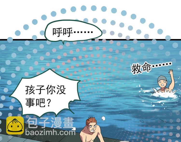 🍸怪奇实录 第223话 遗失的记忆（七） 第31页