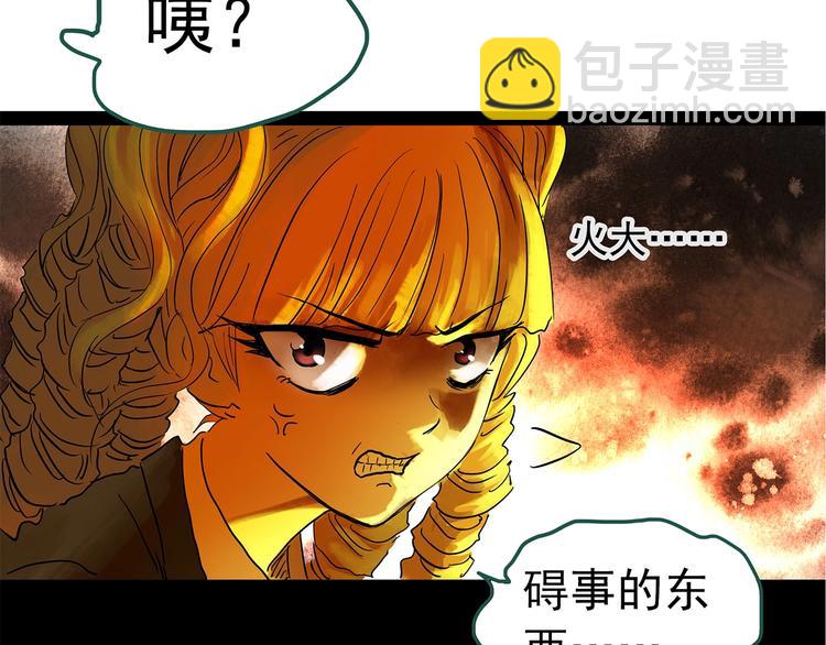 🍸怪奇实录 第223话 遗失的记忆（七） 第33页