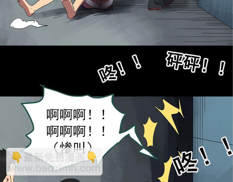 🍸怪奇实录 第223话 遗失的记忆（七） 第35页
