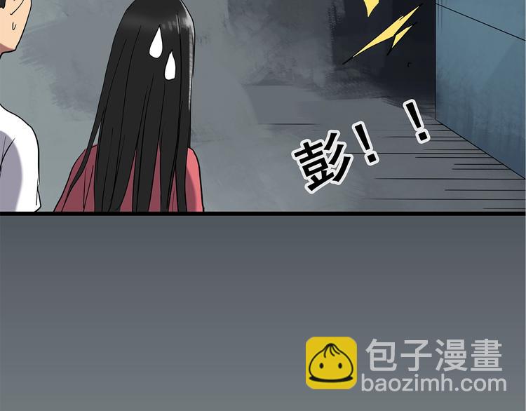 🍸怪奇实录 第223话 遗失的记忆（七） 第36页