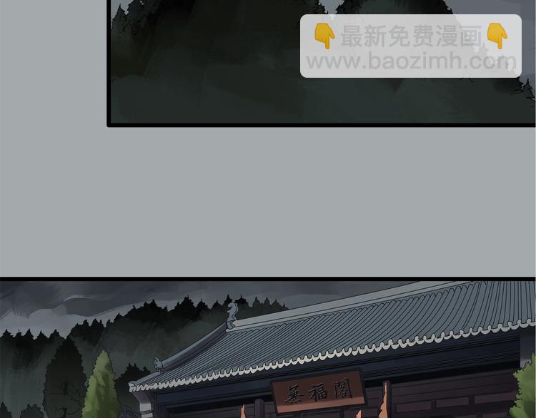 🍸怪奇实录 第223话 遗失的记忆（七） 第38页
