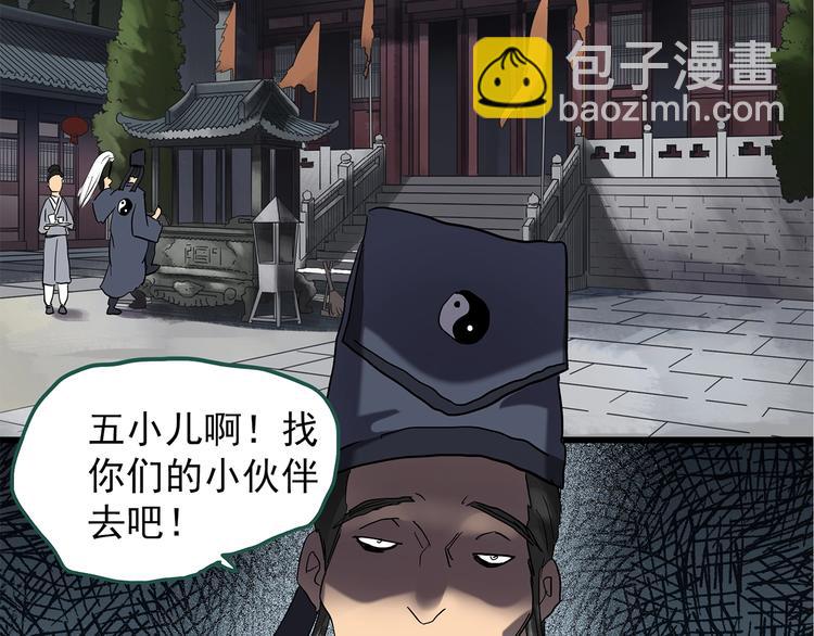🍸怪奇实录 第223话 遗失的记忆（七） 第39页