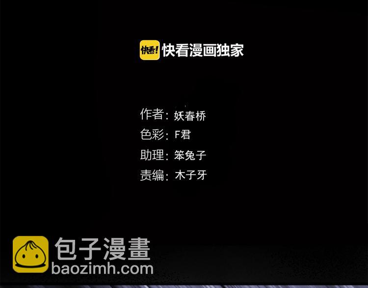 🍸怪奇实录 第223话 遗失的记忆（七） 第4页