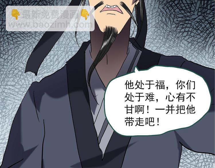 🍸怪奇实录 第223话 遗失的记忆（七） 第40页