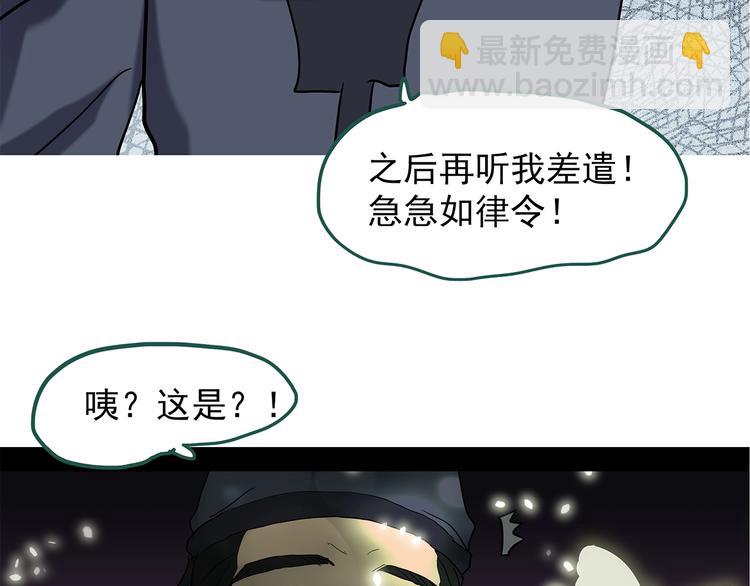 🍸怪奇实录 第223话 遗失的记忆（七） 第41页