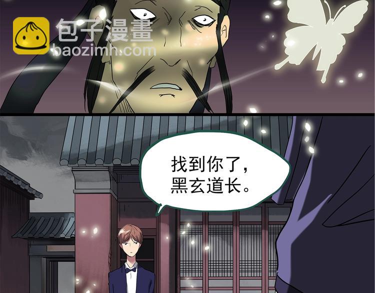 🍸怪奇实录 第223话 遗失的记忆（七） 第42页