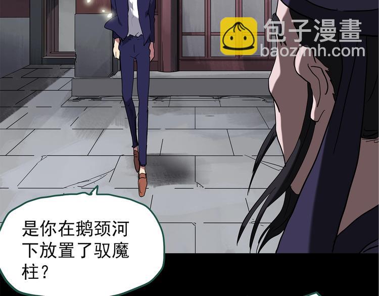 🍸怪奇实录 第223话 遗失的记忆（七） 第43页
