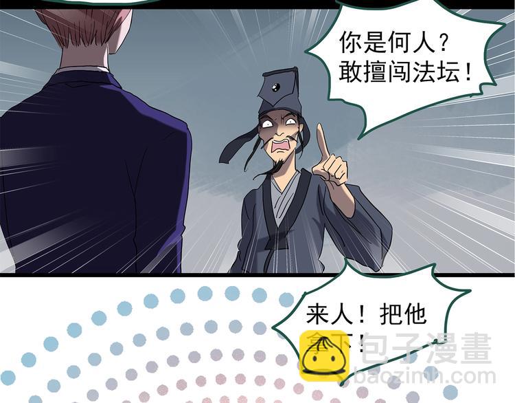 🍸怪奇实录 第223话 遗失的记忆（七） 第44页