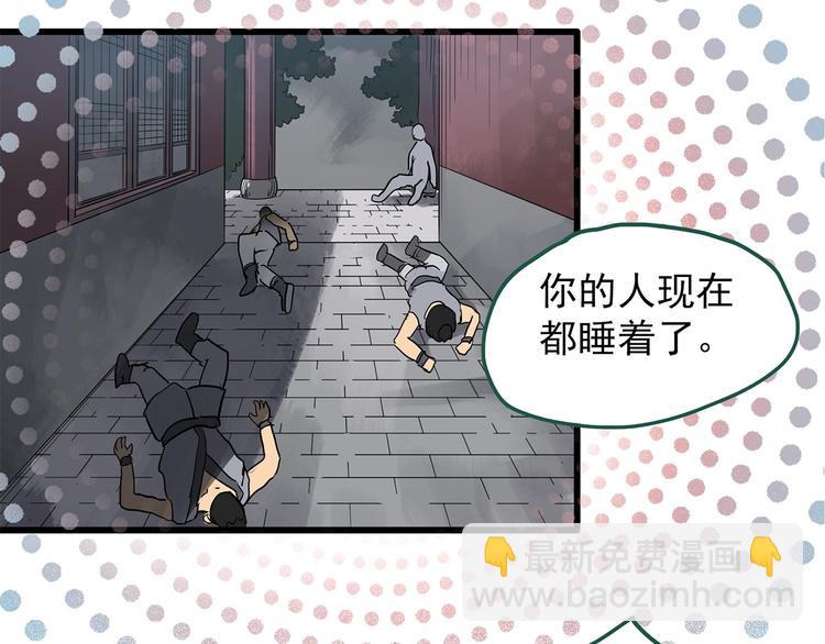 🍸怪奇实录 第223话 遗失的记忆（七） 第45页