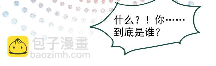 🍸怪奇实录 第223话 遗失的记忆（七） 第46页