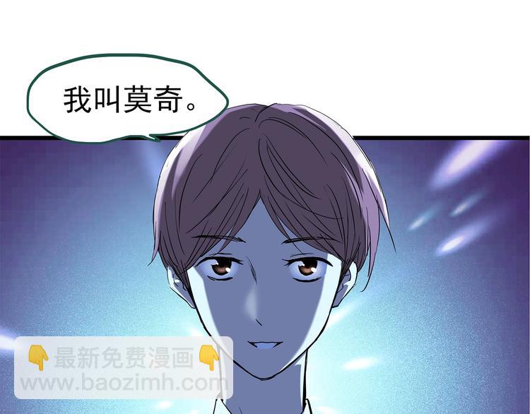 🍸怪奇实录 第223话 遗失的记忆（七） 第47页