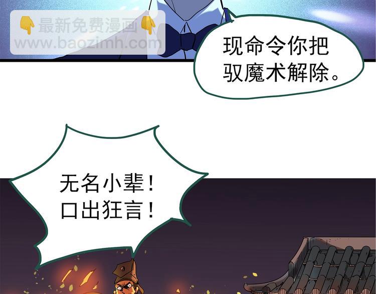 🍸怪奇实录 第223话 遗失的记忆（七） 第48页