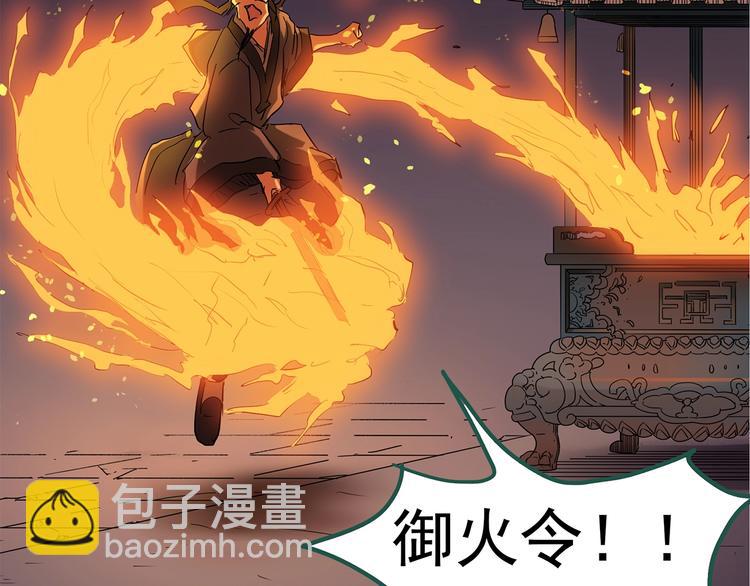 🍸怪奇实录 第223话 遗失的记忆（七） 第49页