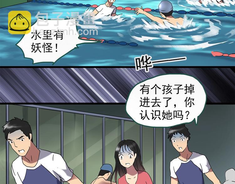 🍸怪奇实录 第223话 遗失的记忆（七） 第6页