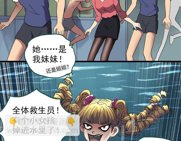 🍸怪奇实录 第223话 遗失的记忆（七） 第7页