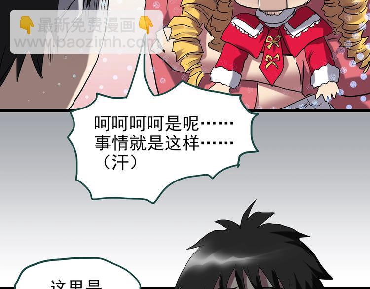 🍸怪奇实录 第225话 遗失的记忆（九） 第11页