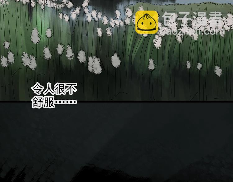 🍸怪奇实录 第225话 遗失的记忆（九） 第14页
