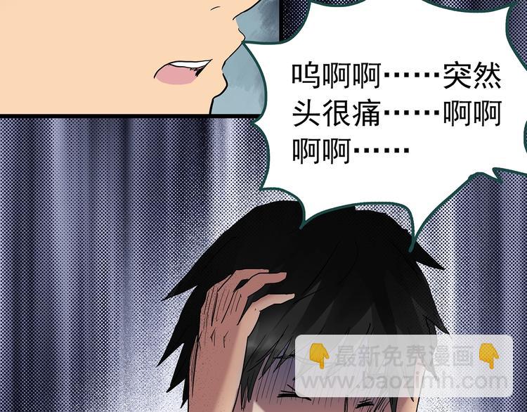 🍸怪奇实录 第225话 遗失的记忆（九） 第16页