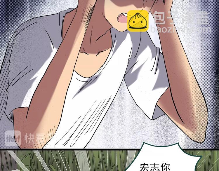 🍸怪奇实录 第225话 遗失的记忆（九） 第17页