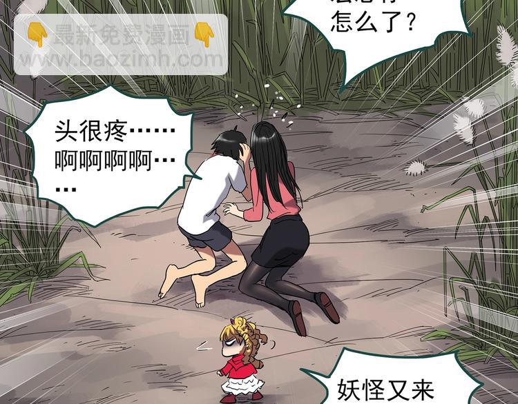 🍸怪奇实录 第225话 遗失的记忆（九） 第18页