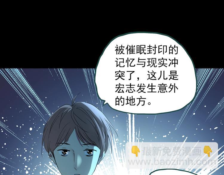 🍸怪奇实录 第225话 遗失的记忆（九） 第20页