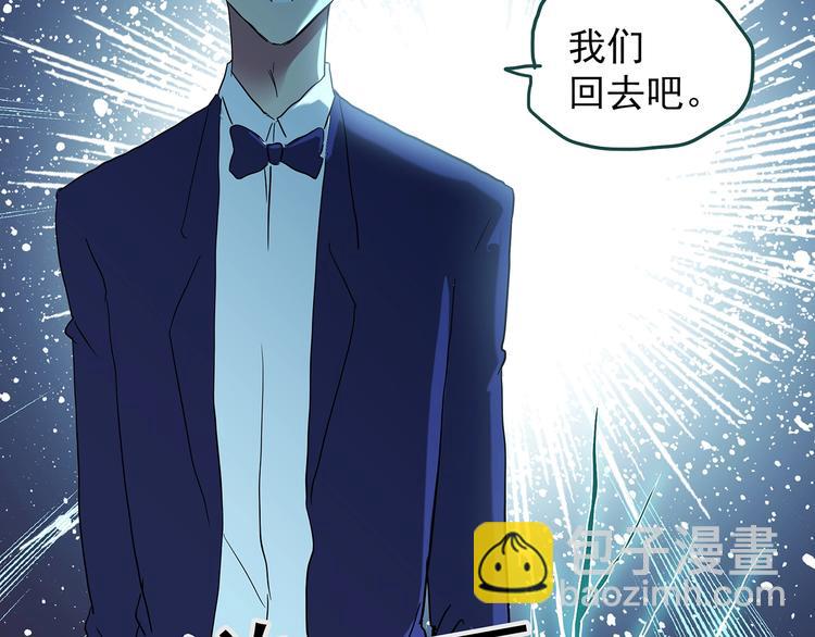 🍸怪奇实录 第225话 遗失的记忆（九） 第21页