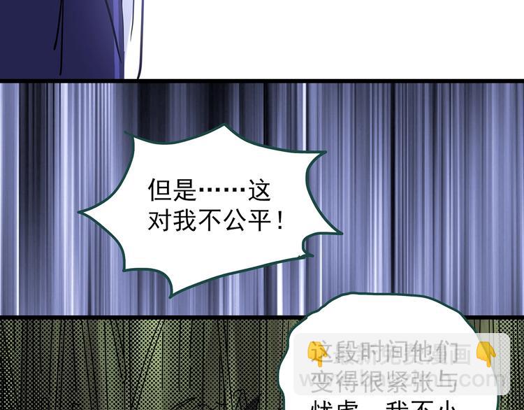 🍸怪奇实录 第225话 遗失的记忆（九） 第27页
