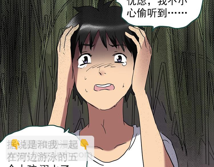 🍸怪奇实录 第225话 遗失的记忆（九） 第28页