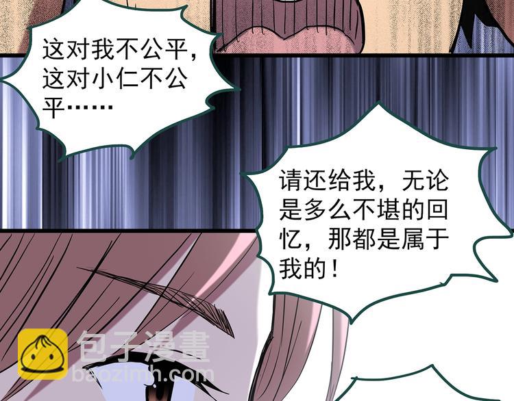 🍸怪奇实录 第225话 遗失的记忆（九） 第30页