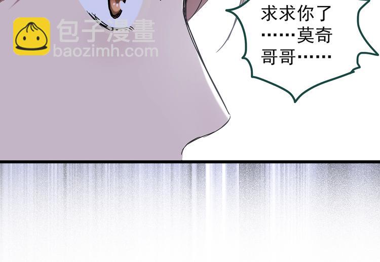 🍸怪奇实录 第225话 遗失的记忆（九） 第31页