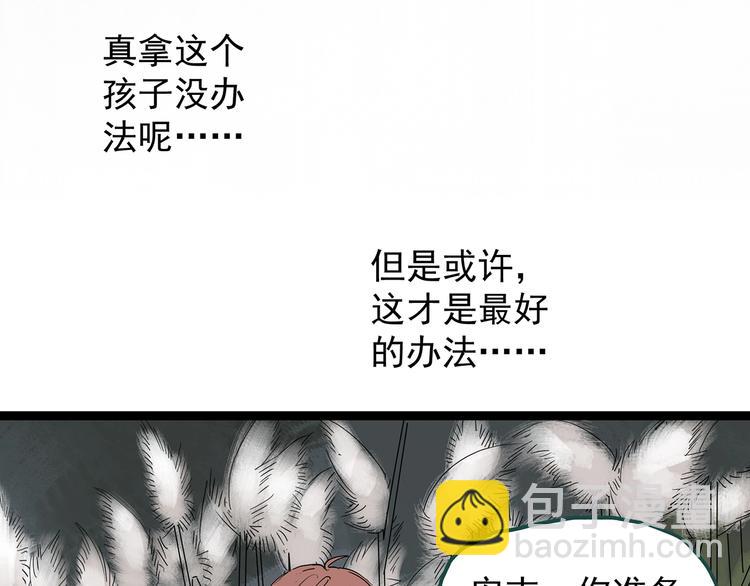 🍸怪奇实录 第225话 遗失的记忆（九） 第32页
