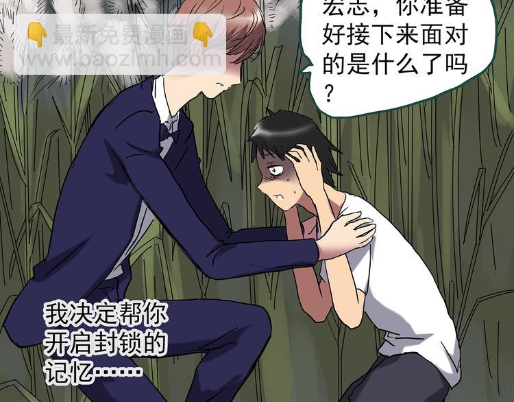 🍸怪奇实录 第225话 遗失的记忆（九） 第33页