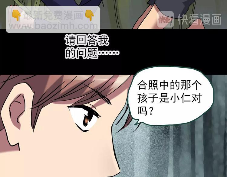 🍸怪奇实录 第225话 遗失的记忆（九） 第34页